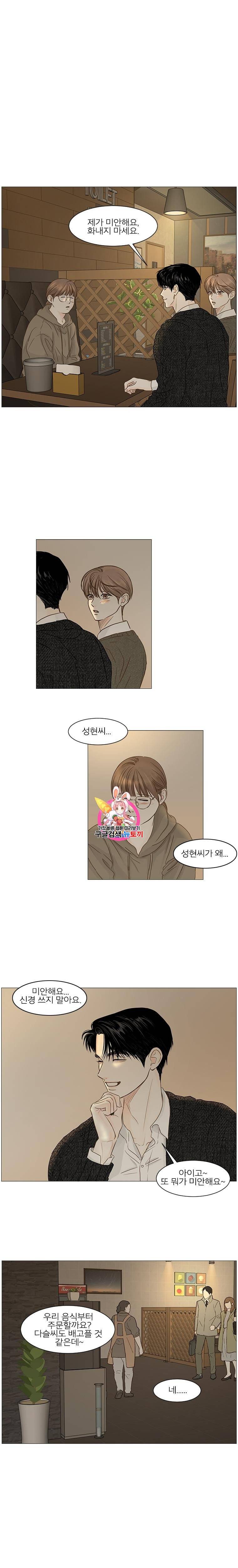 비밀 사이 42화 1