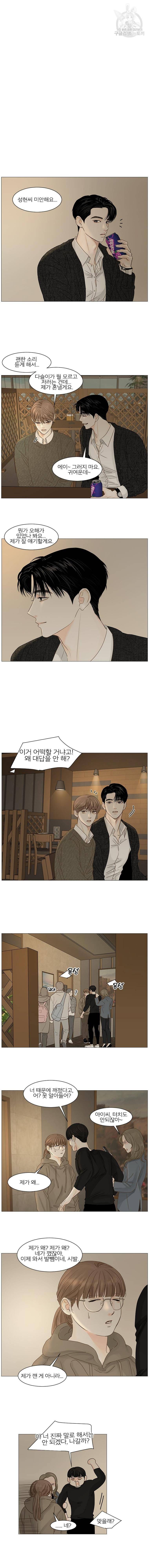 비밀 사이 42화 3