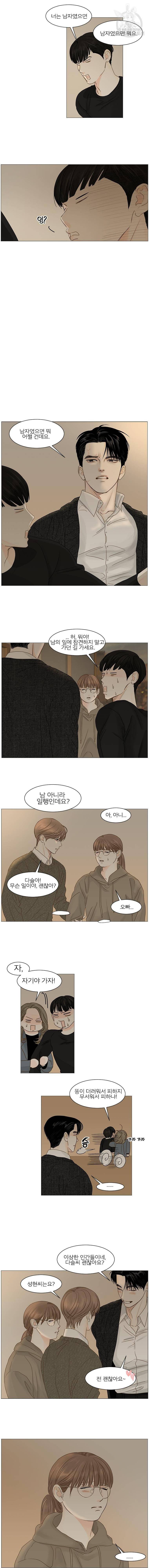 비밀 사이 42화 4