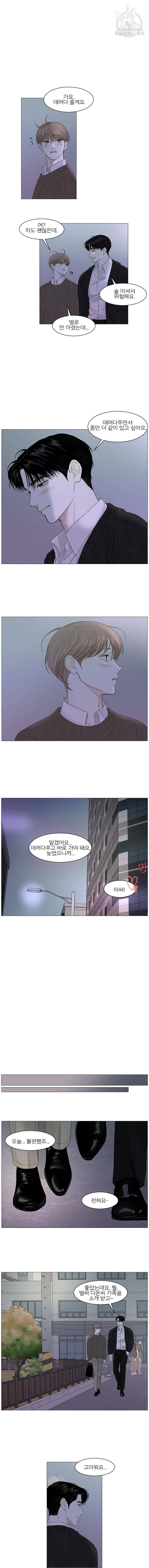 비밀 사이 42화 6