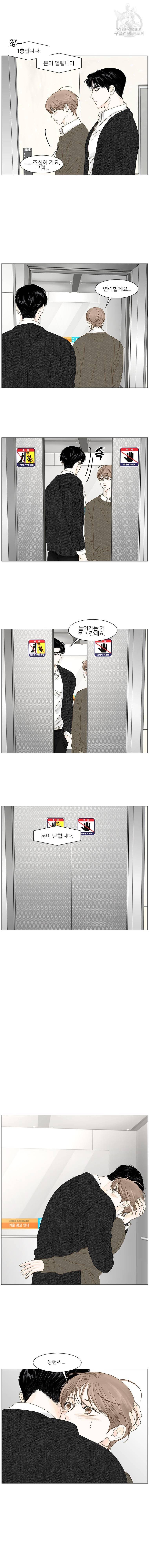 비밀 사이 42화 9
