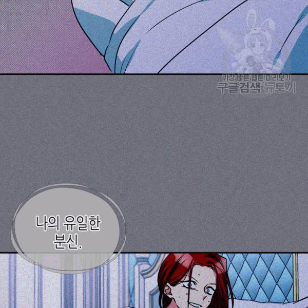 마이 페어 풋맨 78화 4