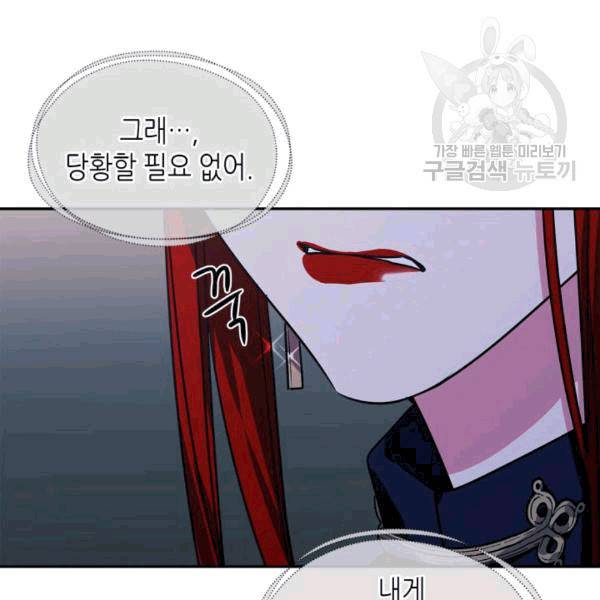 마이 페어 풋맨 78화 10