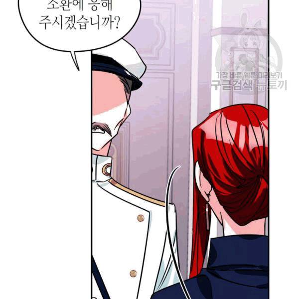 마이 페어 풋맨 78화 12