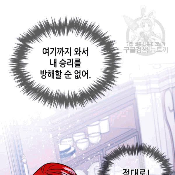 마이 페어 풋맨 78화 14