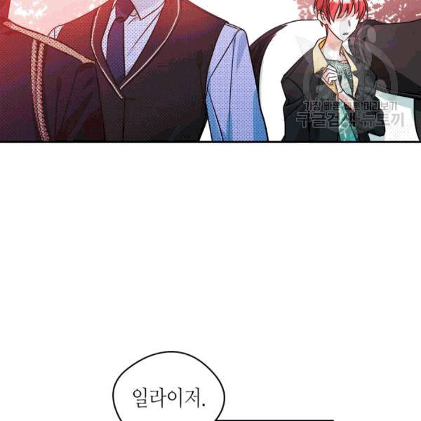 마이 페어 풋맨 78화 21