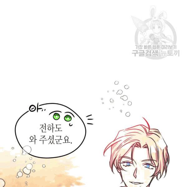 마이 페어 풋맨 78화 23