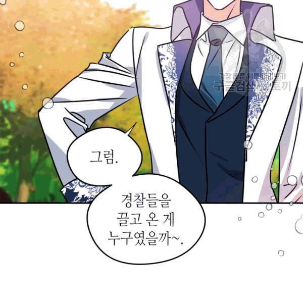 마이 페어 풋맨 78화 24