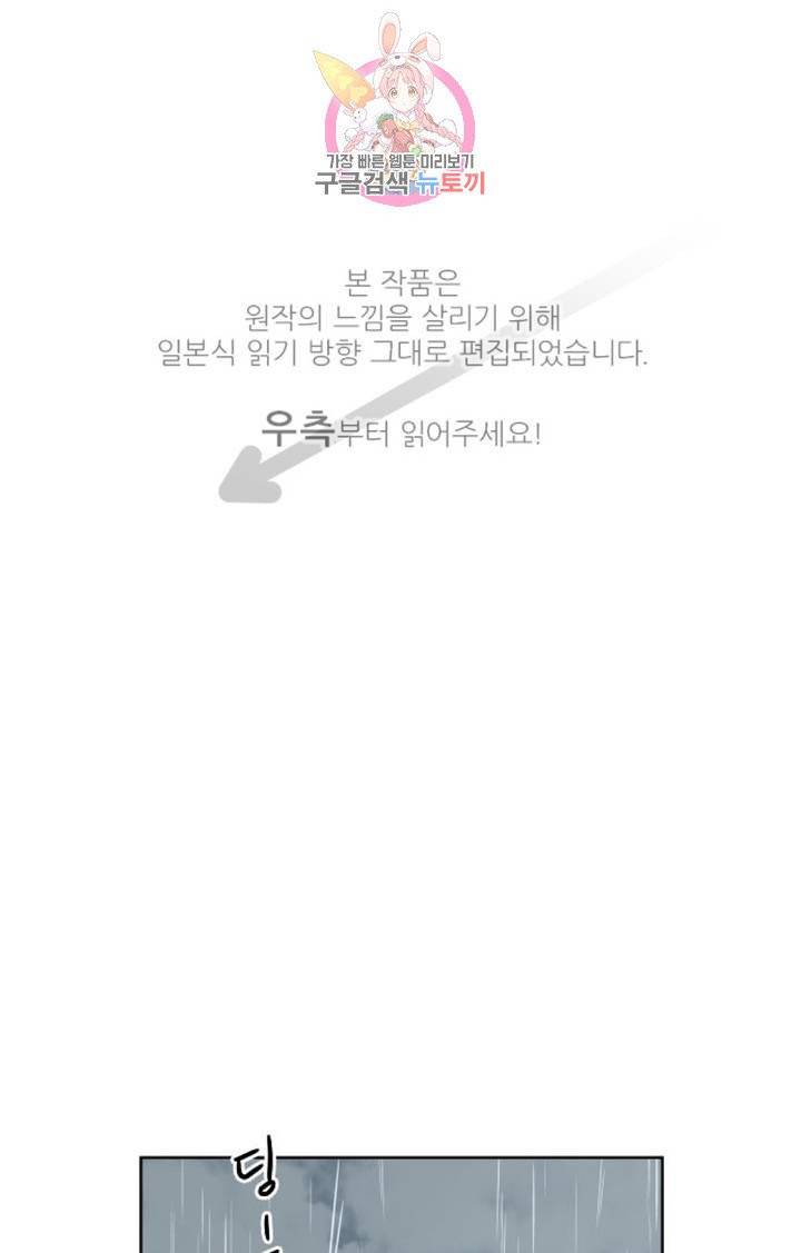 카카오79  250화 집착 (8) 1