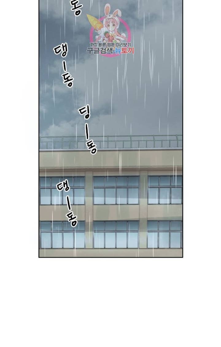 카카오79  250화 집착 (8) 2