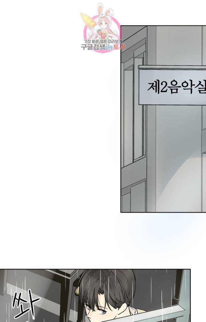 카카오79  250화 집착 (8) 3