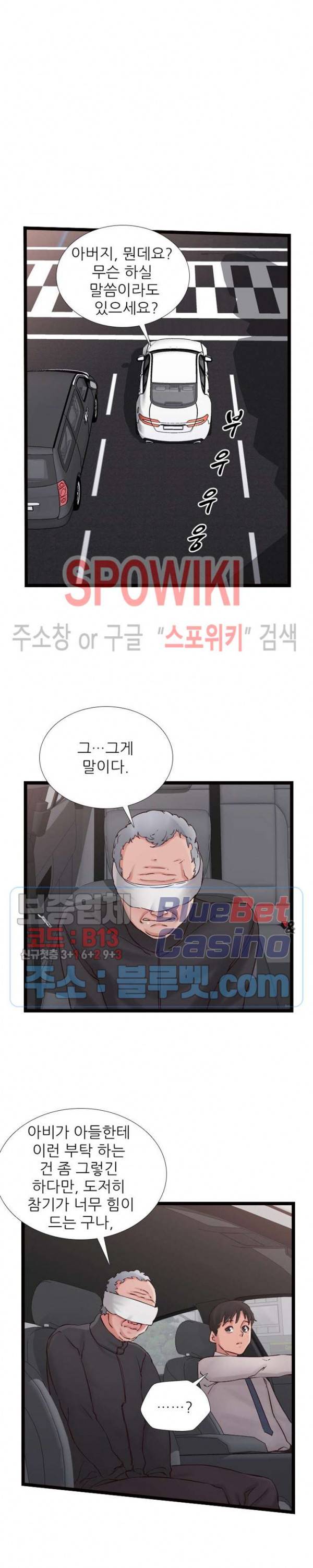 A급 며느리 80화 4