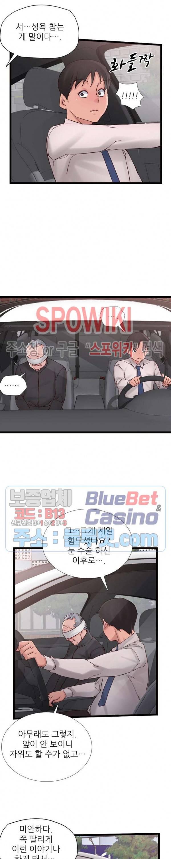 A급 며느리 80화 5