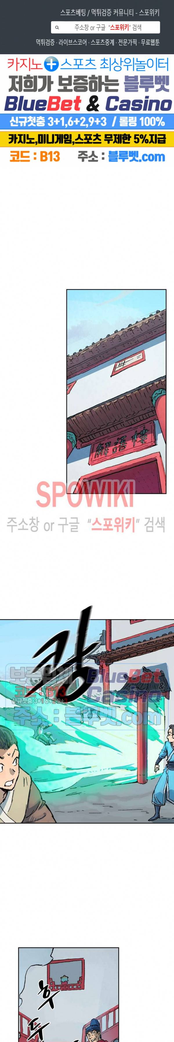 성무신결 378화 1