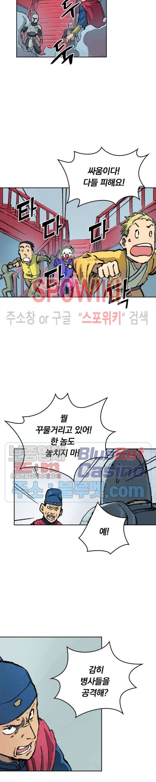 성무신결 378화 2