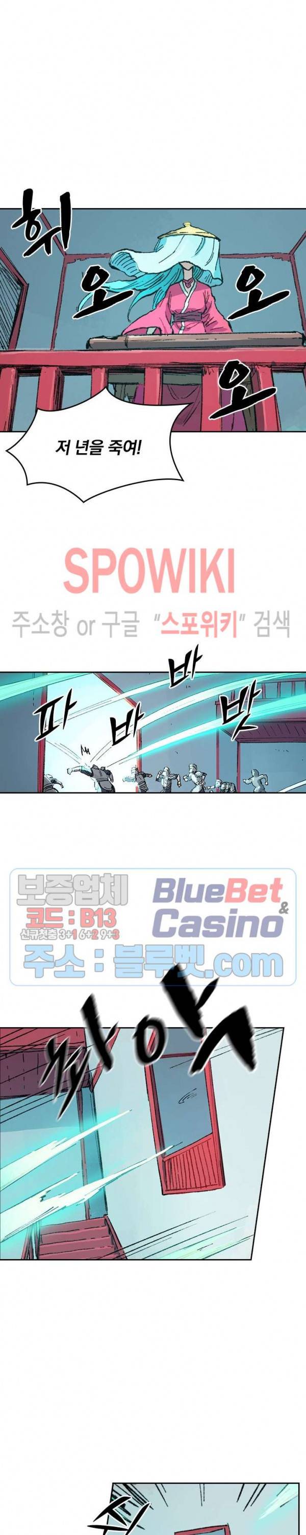성무신결 378화 3