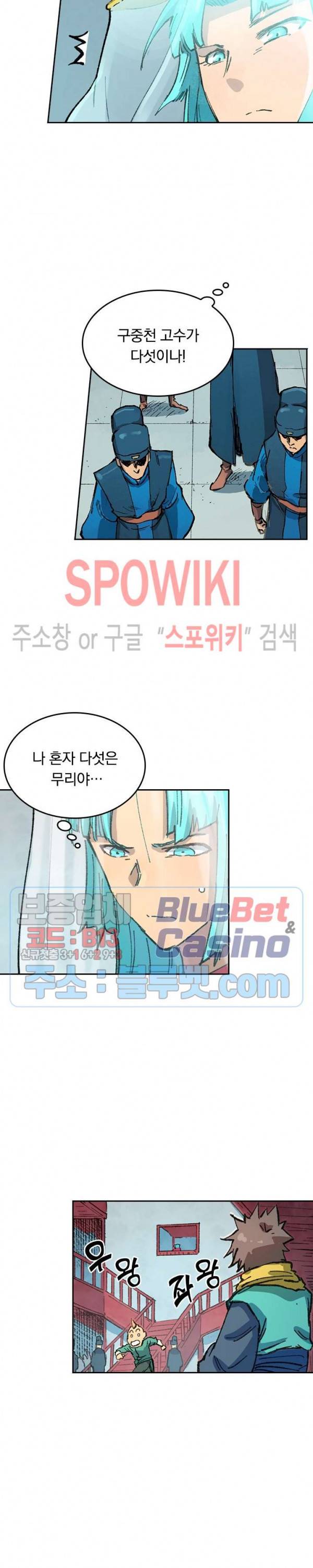 성무신결 378화 5