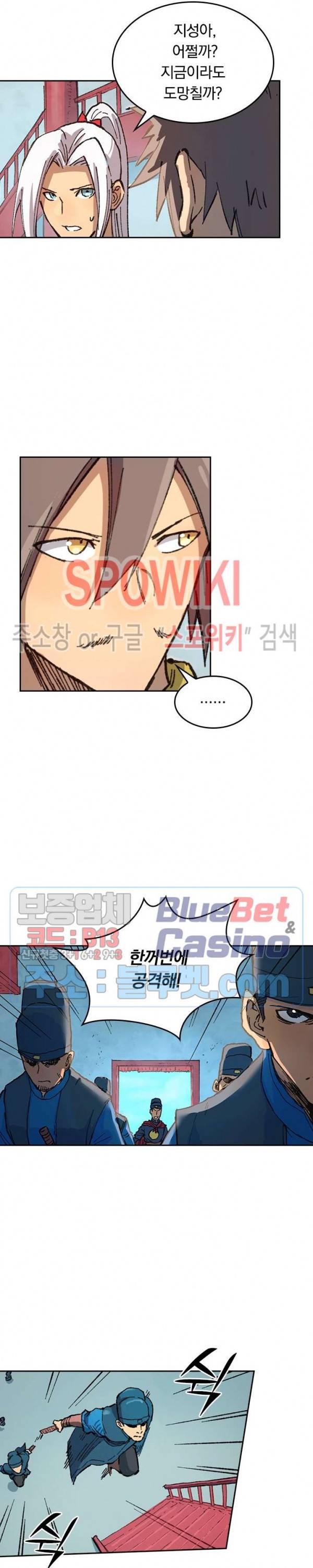 성무신결 378화 6