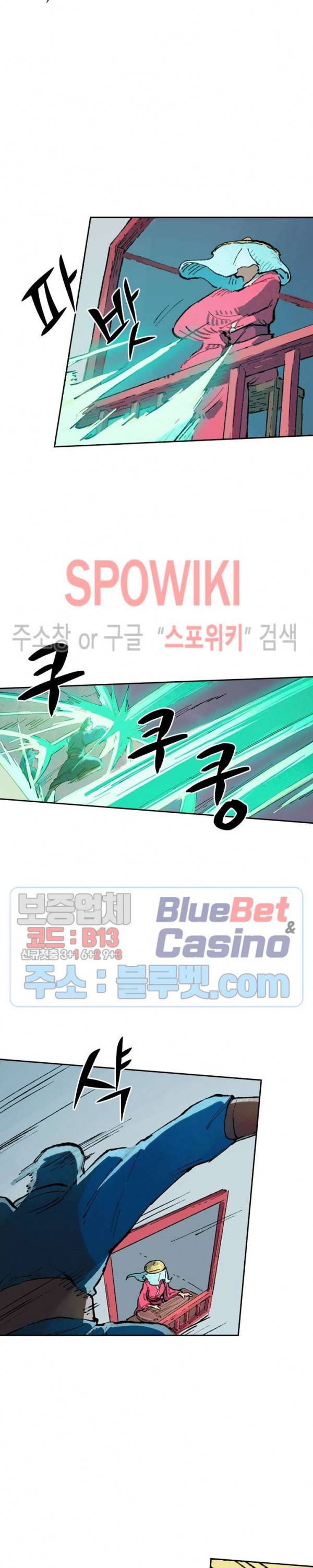 성무신결 378화 7