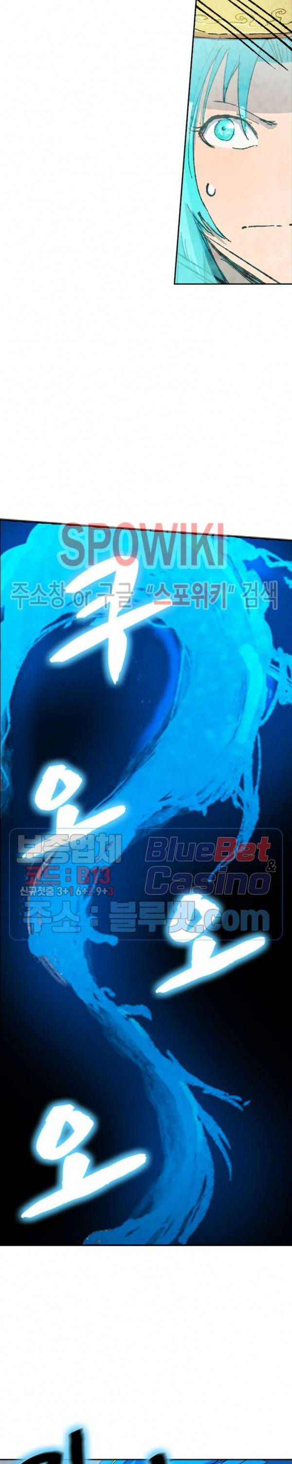 성무신결 378화 8