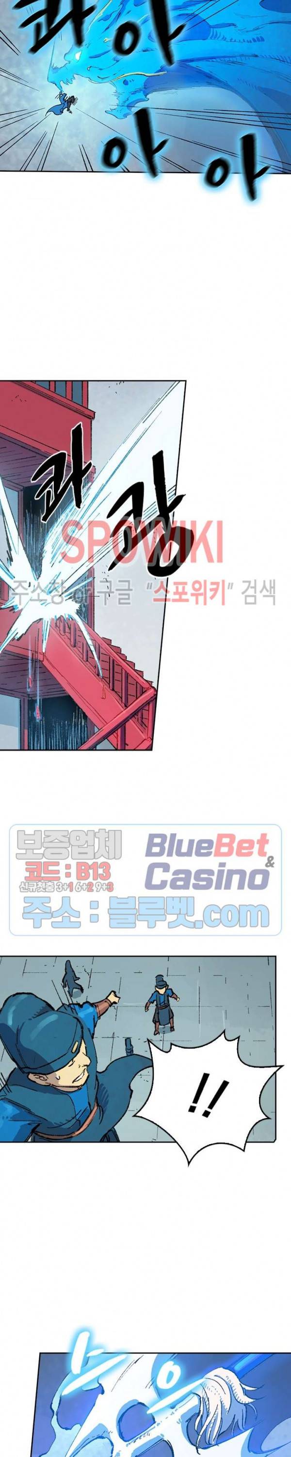 성무신결 378화 9