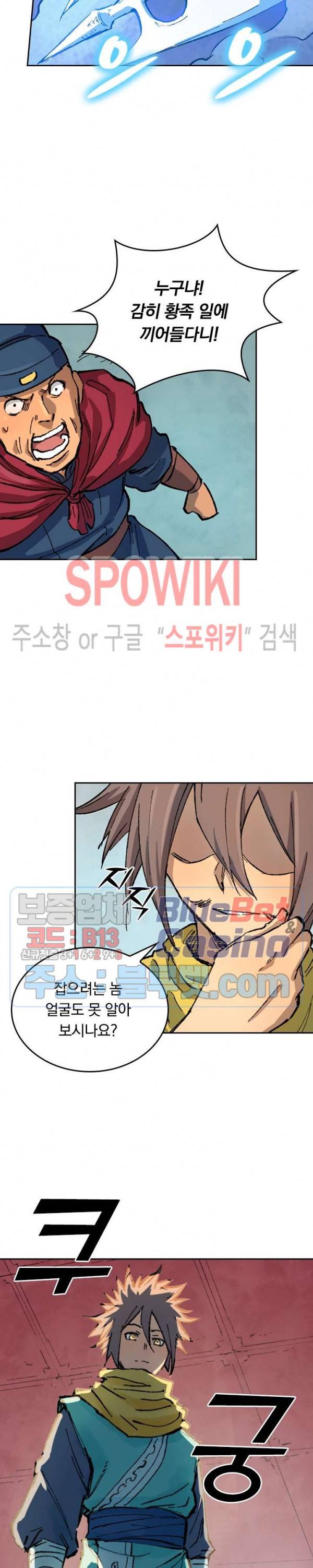 성무신결 378화 10