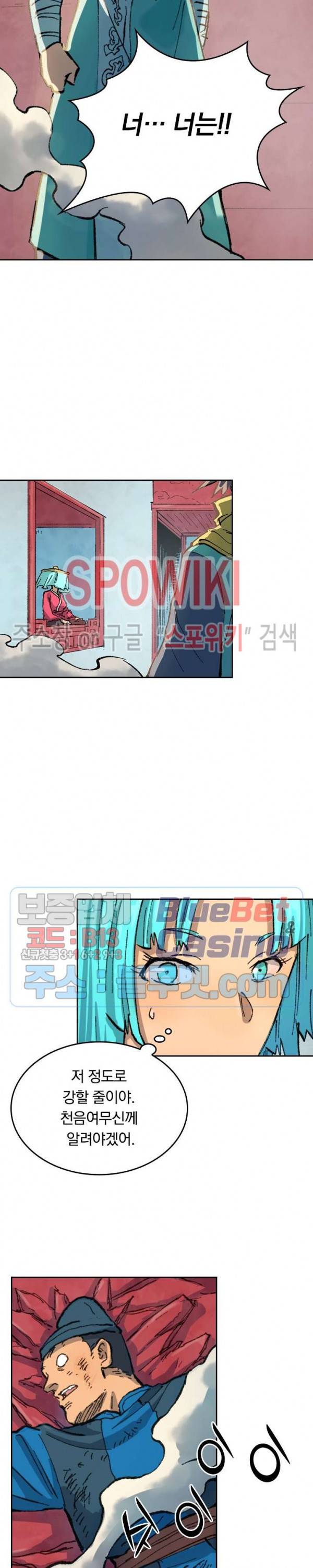 성무신결 378화 11