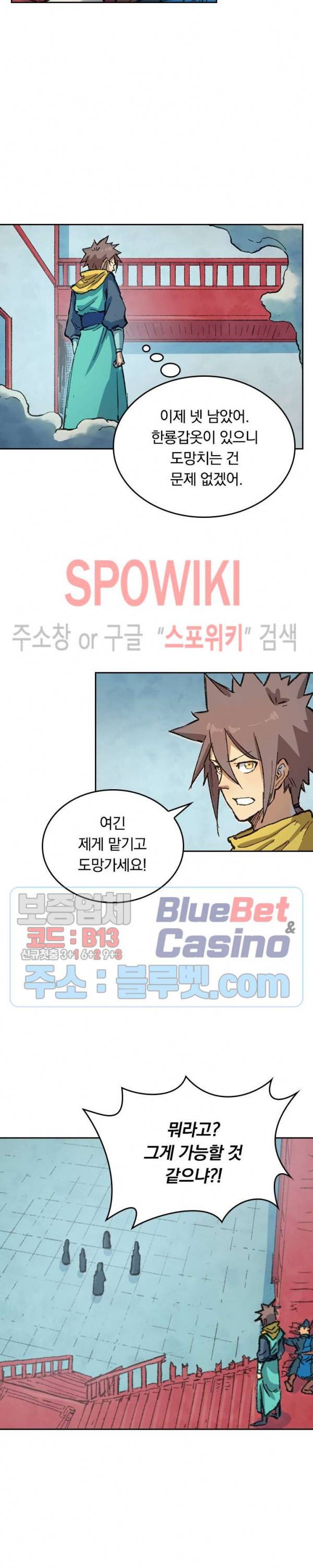 성무신결 378화 12