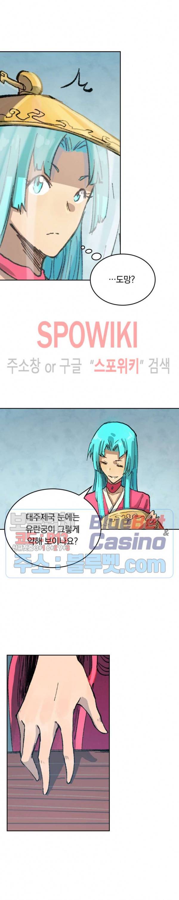 성무신결 378화 13