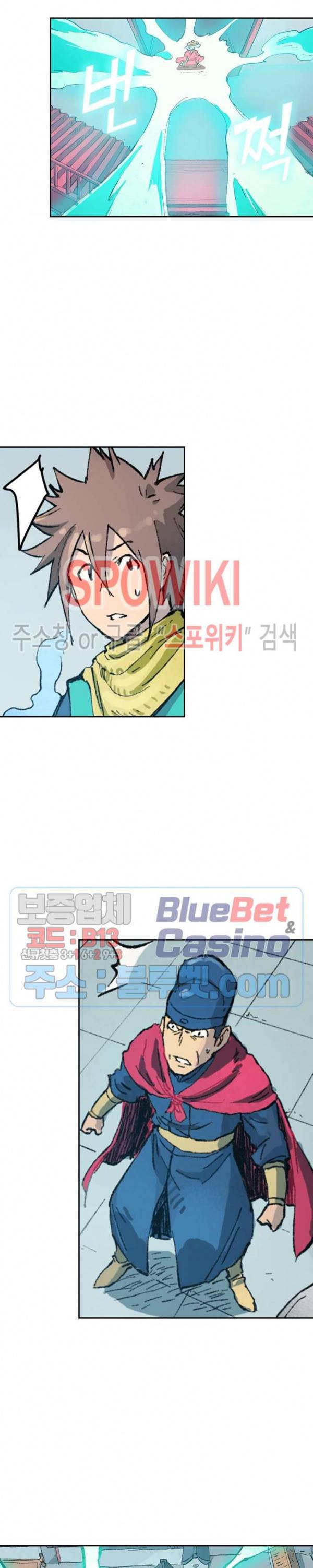 성무신결 378화 14