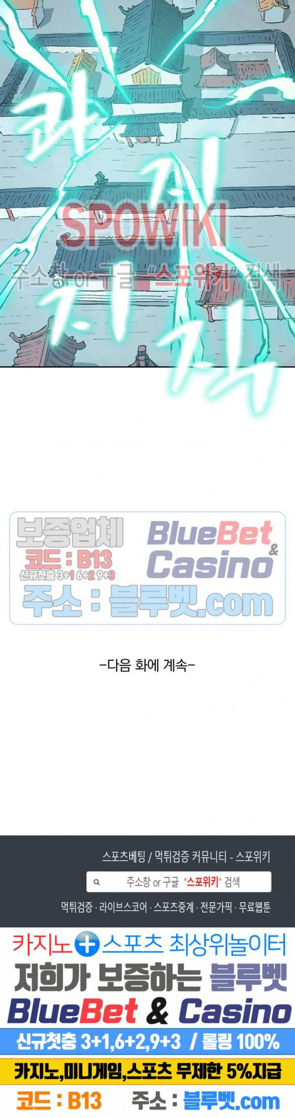 성무신결 378화 15