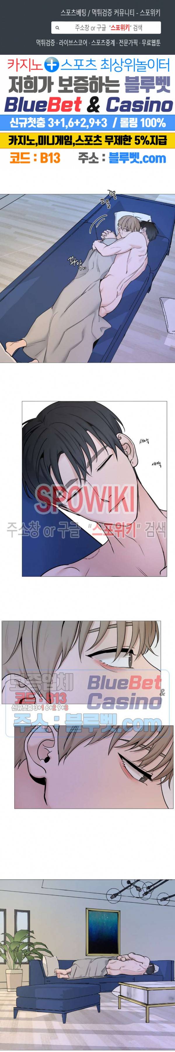 나의 수하 70화 1