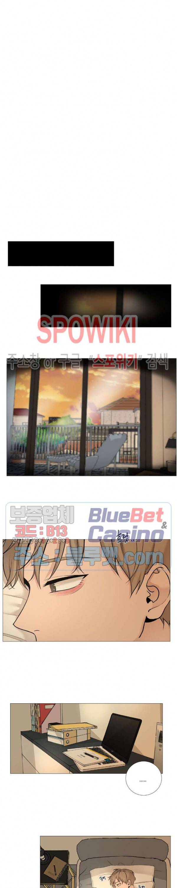 나의 수하 70화 2