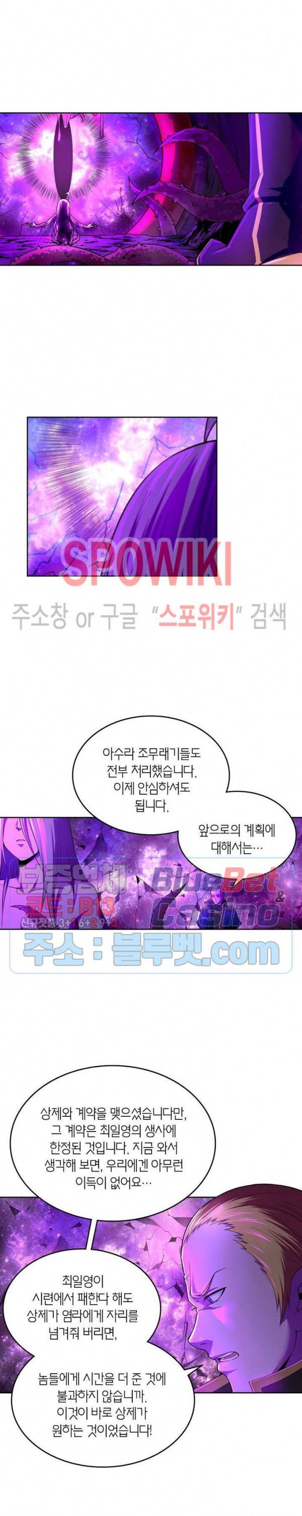 랜덤뽑기로 신이 되다 204화 2