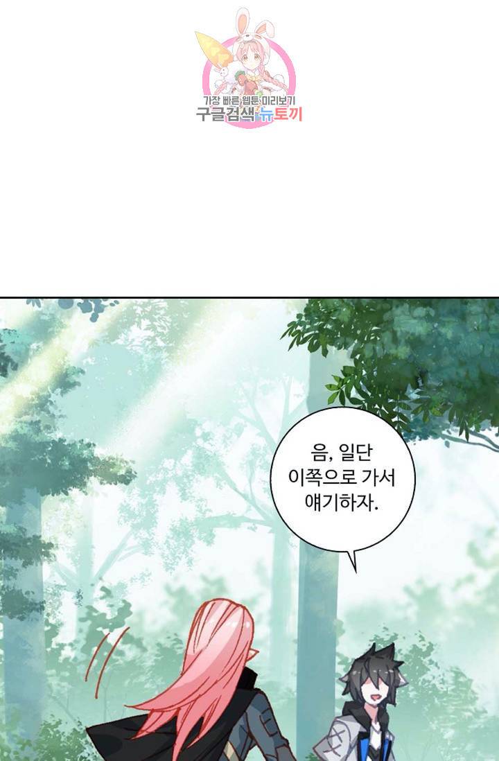 엘피스 전기: 더 라스트  136화 7
