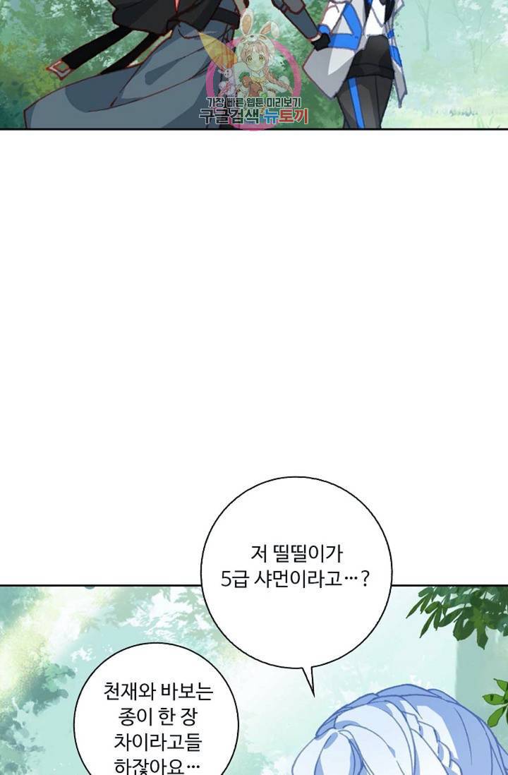 엘피스 전기: 더 라스트  136화 8
