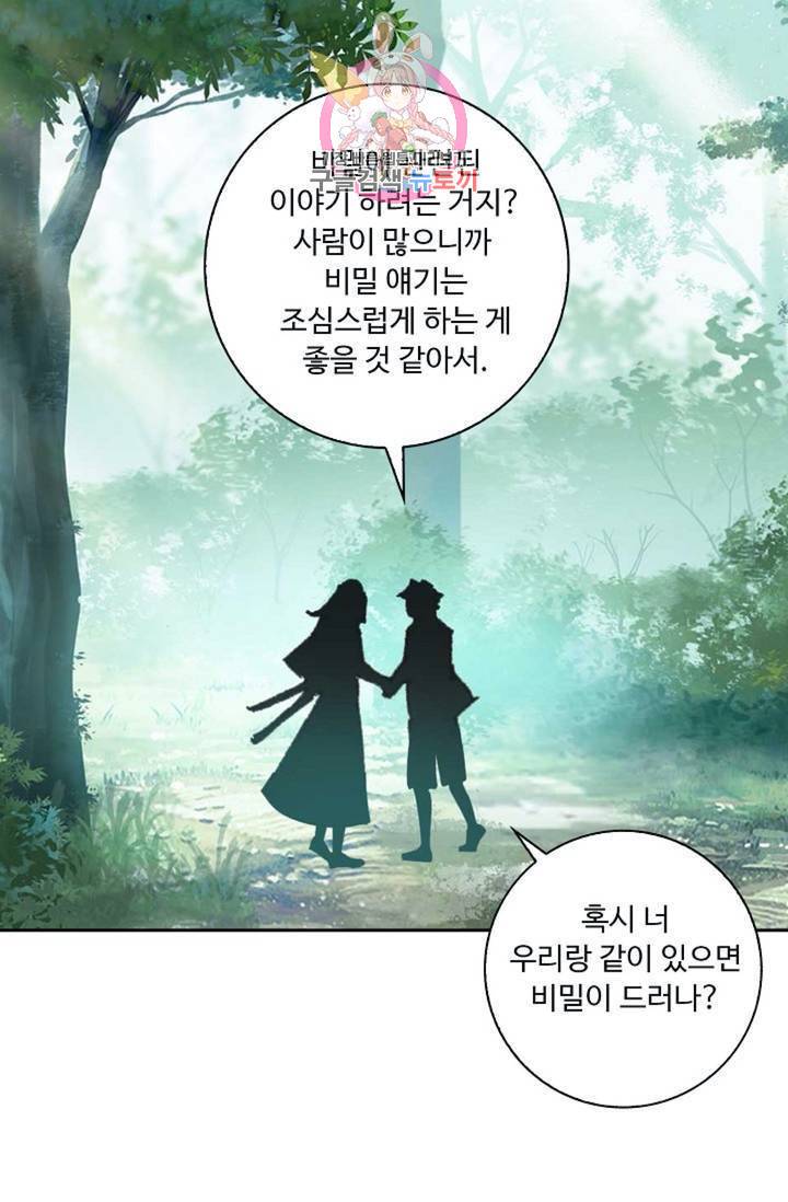 엘피스 전기: 더 라스트  136화 10