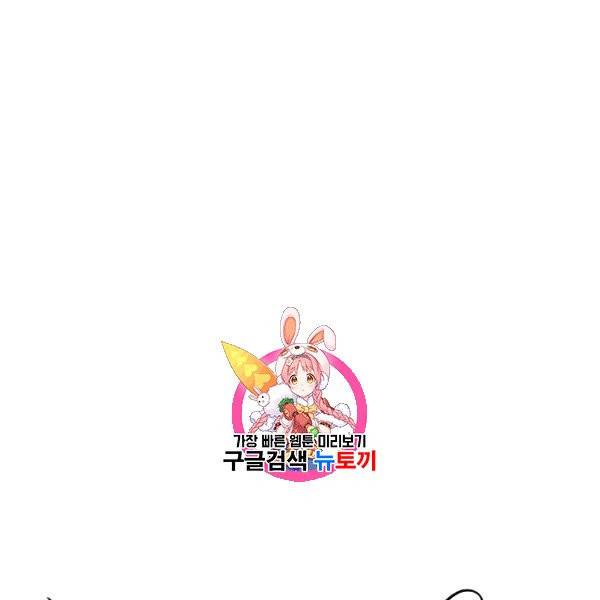 역하렘 게임 속으로 떨어진 모양입니다 35화 1