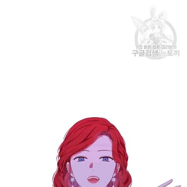 역하렘 게임 속으로 떨어진 모양입니다 35화 3