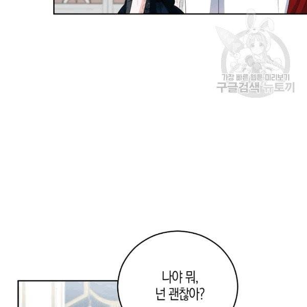 역하렘 게임 속으로 떨어진 모양입니다 35화 8