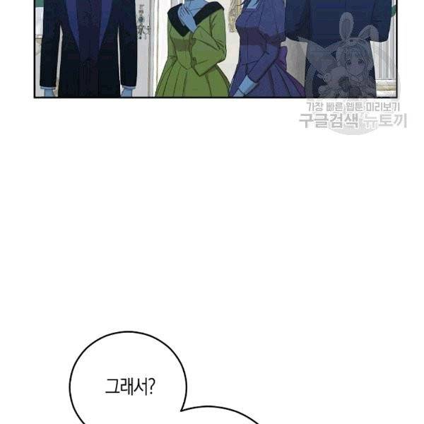 역하렘 게임 속으로 떨어진 모양입니다 35화 13