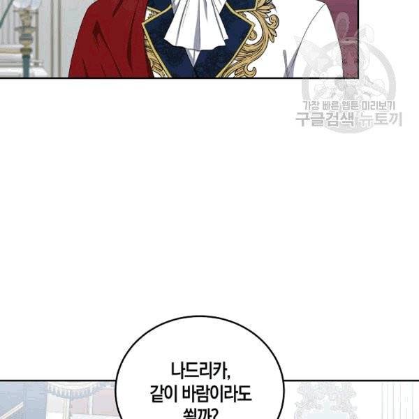 역하렘 게임 속으로 떨어진 모양입니다 35화 16