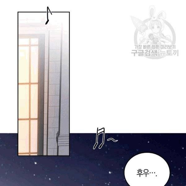 역하렘 게임 속으로 떨어진 모양입니다 35화 19