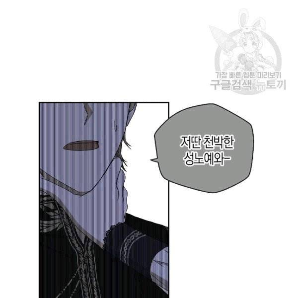 역하렘 게임 속으로 떨어진 모양입니다 35화 23