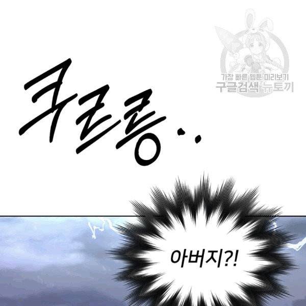 정령왕의 딸 47화 3