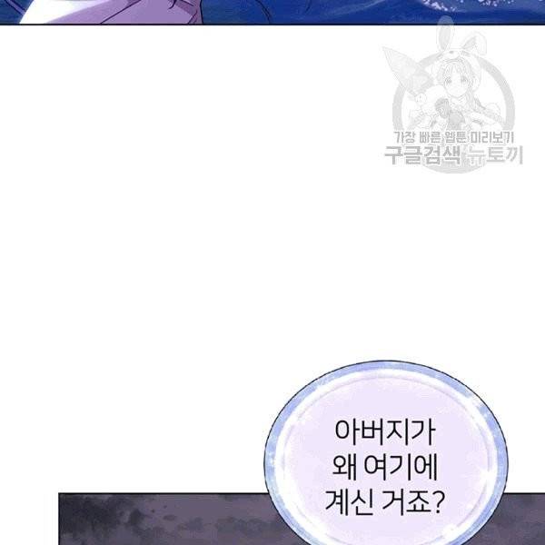 정령왕의 딸 47화 5