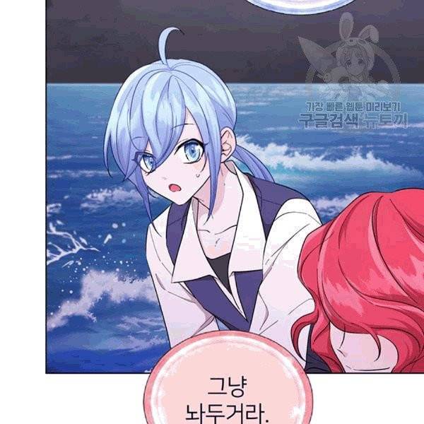 정령왕의 딸 47화 6