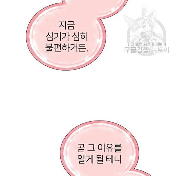 정령왕의 딸 47화 7