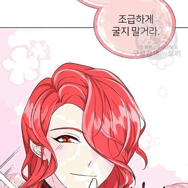 정령왕의 딸 47화 8