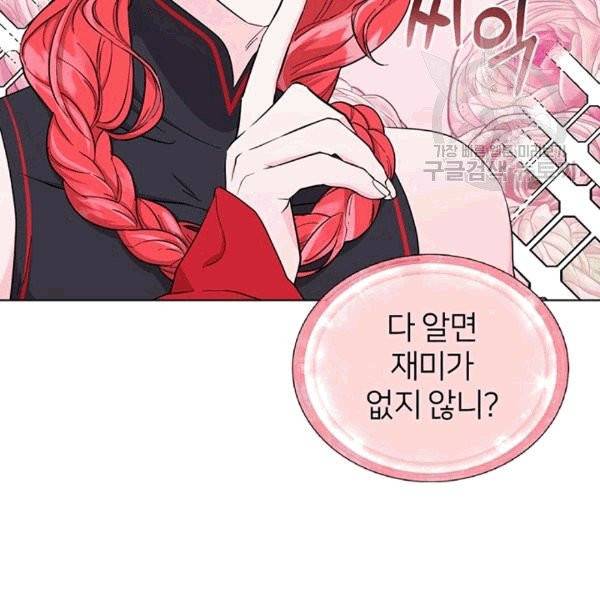 정령왕의 딸 47화 9
